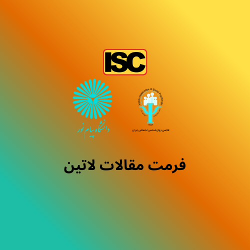 فرمت ارائه پوستر