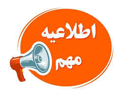 تاریخ برگزاری کنفرانس