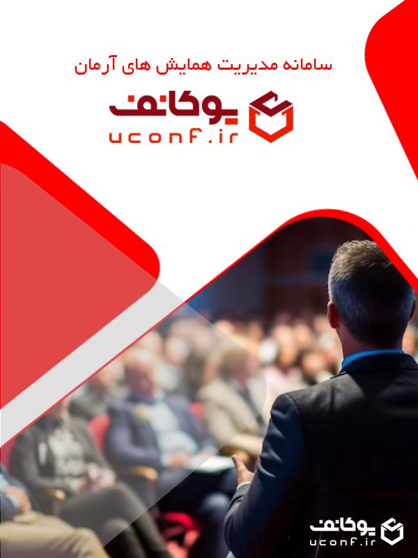 هشتمین همایش ملی روانشناسی دانشگاه پیام نور با محوریت علم زندگی