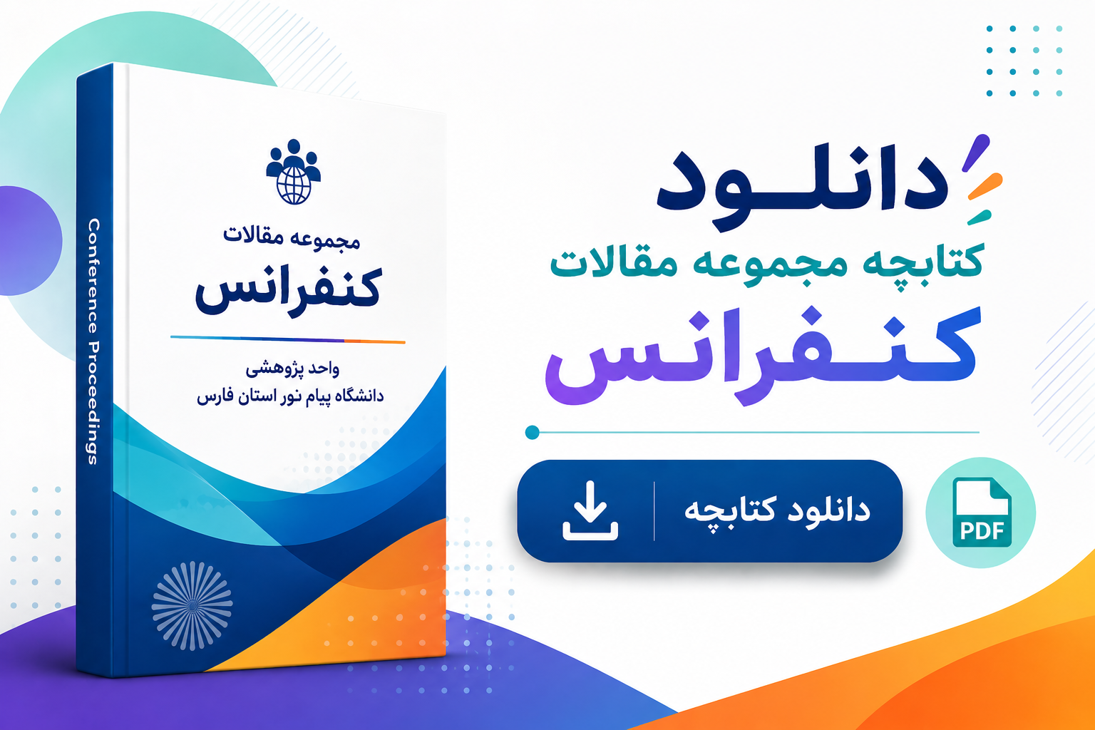 مجموعه مقالات