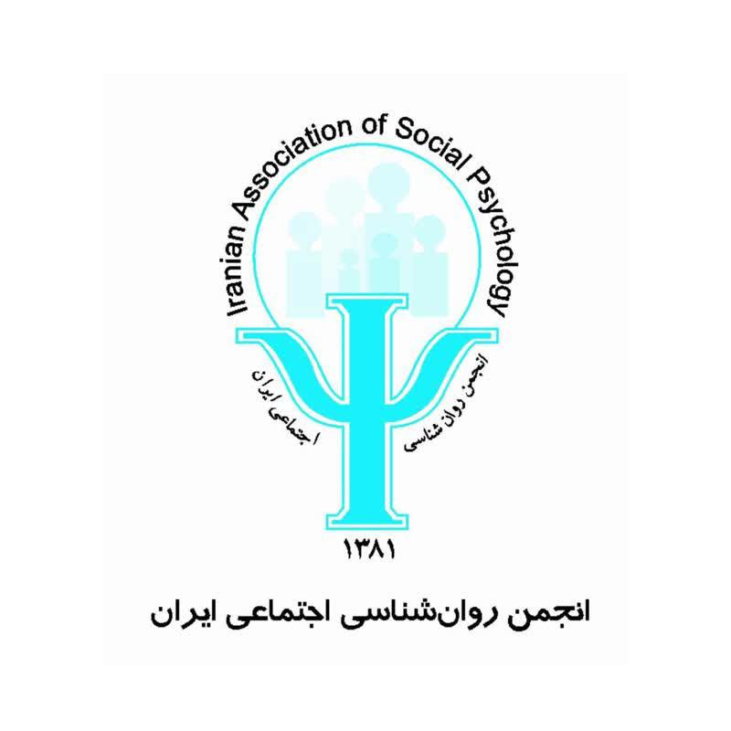 انجمن روانشناسی اجتماعی ایران